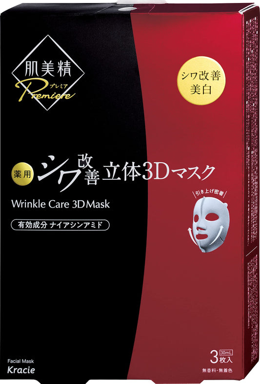 肌美精プレミア　薬用３Ｄマスク 容量3枚 クラシエ シートマスク