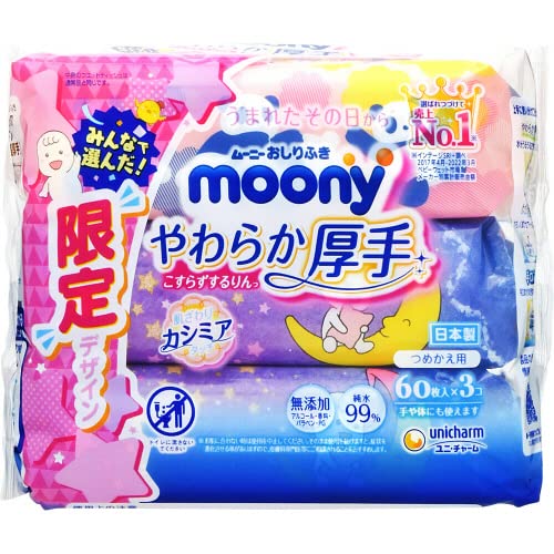 ムーニーおしりふきやわらか厚手詰替６０枚×３ 容量180ﾏｲ ユニ・チャーム おしりふき