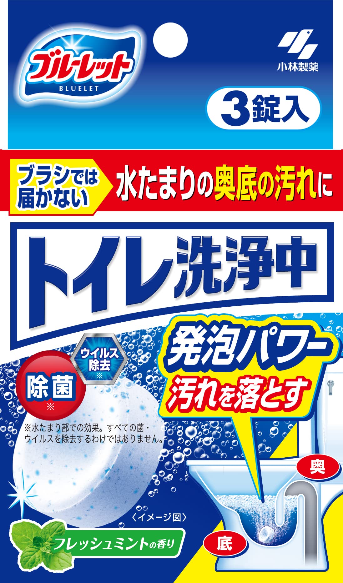 ブルーレットトイレ洗浄中３錠フレッシュミントの香り 容量3コ 小林製薬 住居洗剤・トイレ用