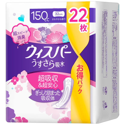 ウィスパー　うすさら吸水　１５０ｃｃ　２２枚 容量22ﾏｲ Ｐ＆Ｇ 生理用品
