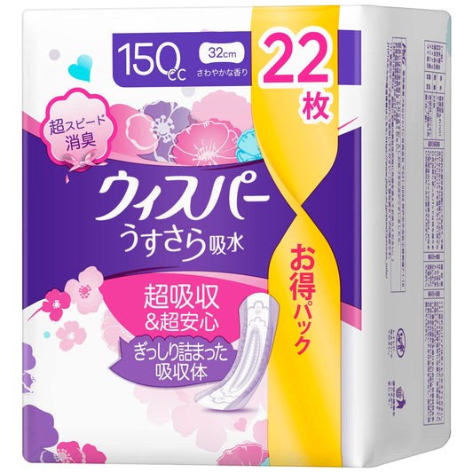 ウィスパー　うすさら吸水　１５０ｃｃ　２２枚 容量22ﾏｲ Ｐ＆Ｇ 生理用品