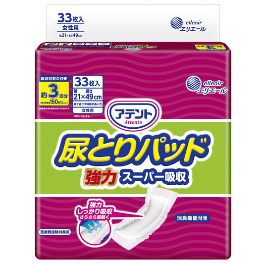 アテント尿とりパッド強力スーパー吸収女性用３３枚 容量33ﾏｲ 大王製紙 大人用オムツ