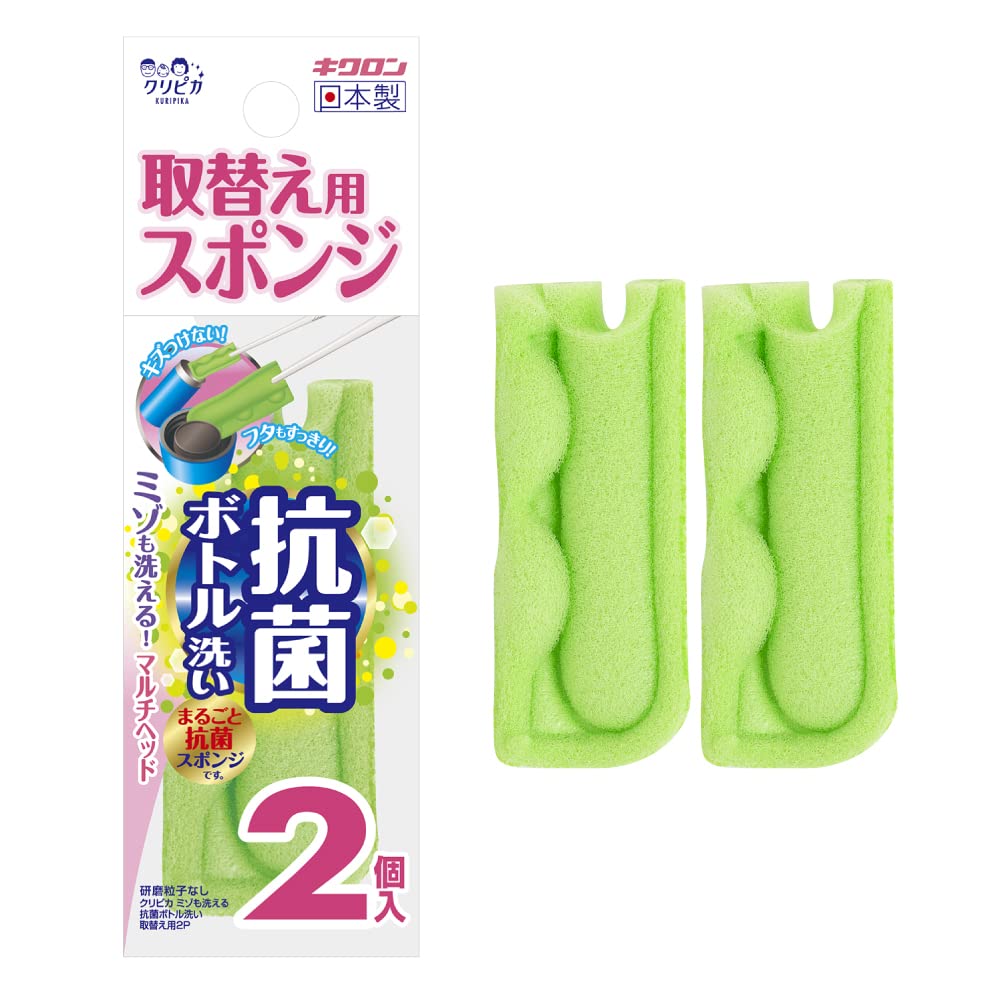 クリピカ　ミゾも洗える抗菌ボトル洗い　取替え用２Ｐ 容量2ｺ キクロン たわし・ふきん