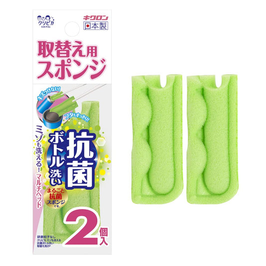 クリピカ　ミゾも洗える抗菌ボトル洗い　取替え用２Ｐ 容量2ｺ×10点セット キクロン たわし・ふきん
