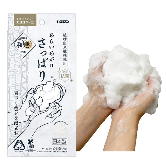 エコロジーニ　さっぱり洗えるボディタオル　天然抗菌 容量1ﾏｲ キクロン ボディタオル・スポンジ