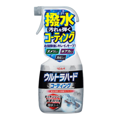 ウルトラハードコーティング　キッチンシンク水まわり用 容量500ML リンレイ 住居洗剤・キッチン