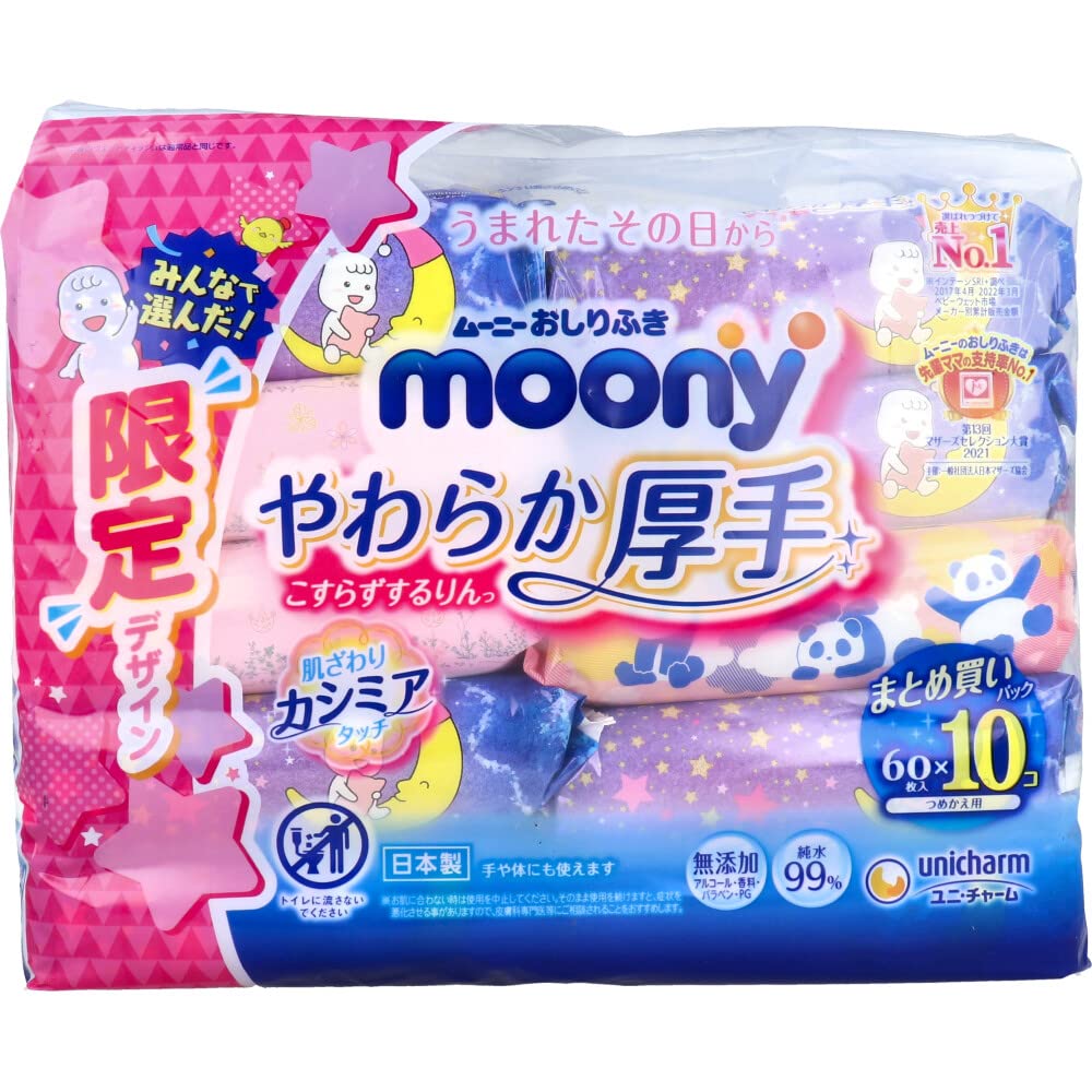 ムーニーおしりふきやわらか厚手詰替６０枚×１０ 容量600マイユニ・チャーム おしりふき