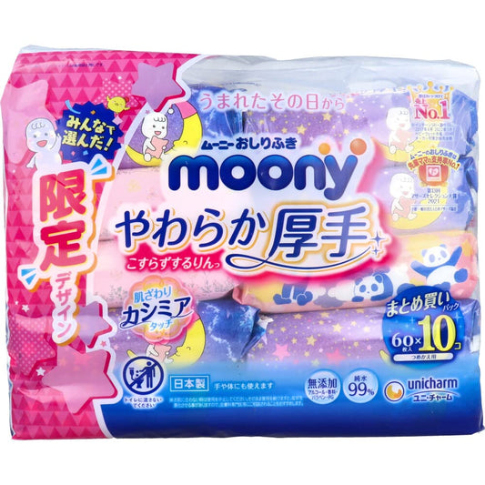 ムーニーおしりふきやわらか厚手詰替６０枚×１０ 容量600マイユニ・チャーム おしりふき