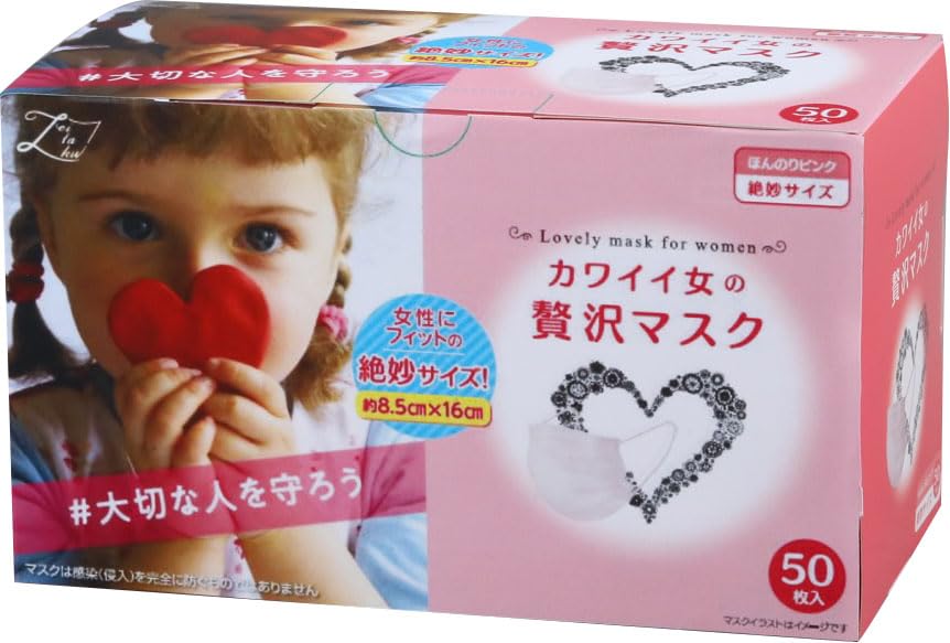 カワイイ女のぜい沢マスク５０枚入 容量50マイ 原田産業 マスク
