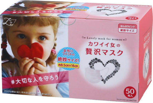 カワイイ女のぜい沢マスク５０枚入 容量50マイ 原田産業 マスク