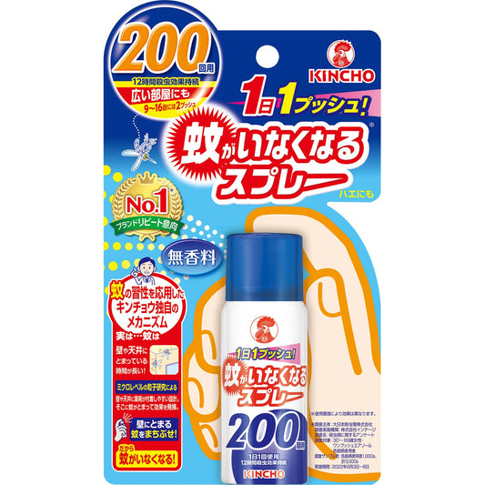 蚊がいなくなるスプレーＶ　２００回　無香料 容量45ML 大日本除虫菊（金鳥） 殺虫剤・ハエ・蚊
