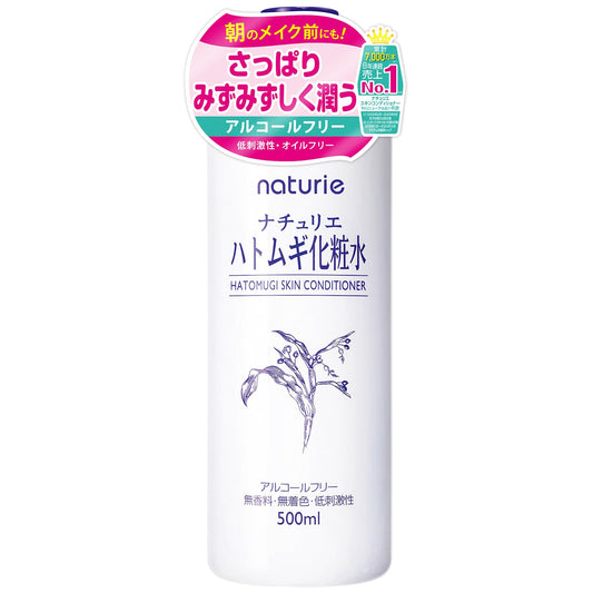 ナチュリエ　スキンコンデショナー ハトムギ化粧水 500ml 容量500ML イミュ