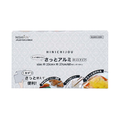 ＨＩＮＩＣＨＩＪＯ・サットアルミ６０マイイリ 容量60マイ 錦尚金 アルミホイル
