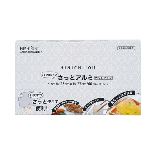ＨＩＮＩＣＨＩＪＯ・サットアルミ６０マイイリ 容量60マイ 錦尚金 アルミホイル