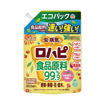 アースガーデン　ロハピ　エコパック　８５０ｍＬ 容量850ML アース製薬 園芸用品・殺虫剤