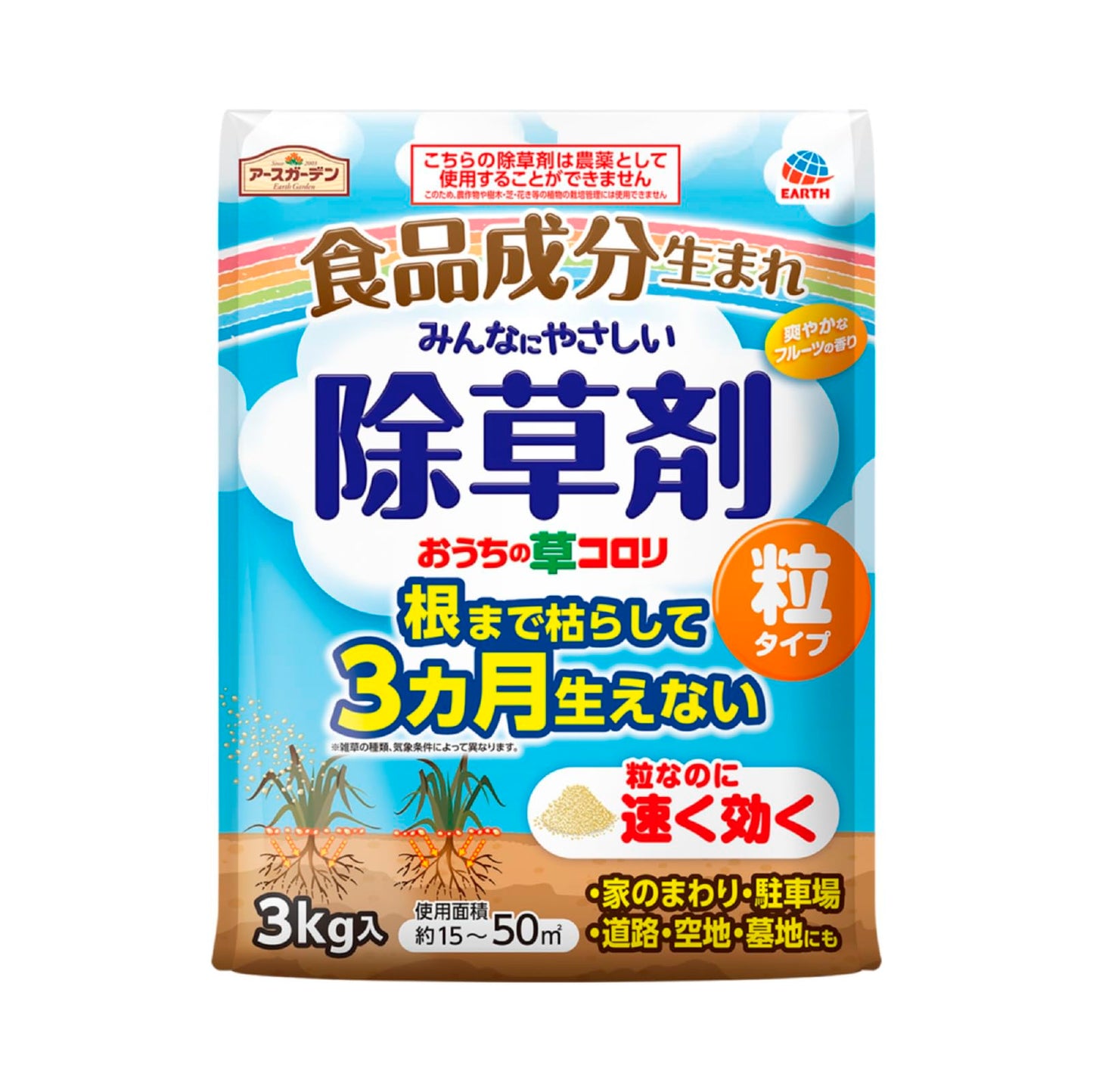 アースガーデン　おうちの草コロリ　粒タイプ　３ｋｇ 容量3KG アース製薬 園芸用品・除草剤