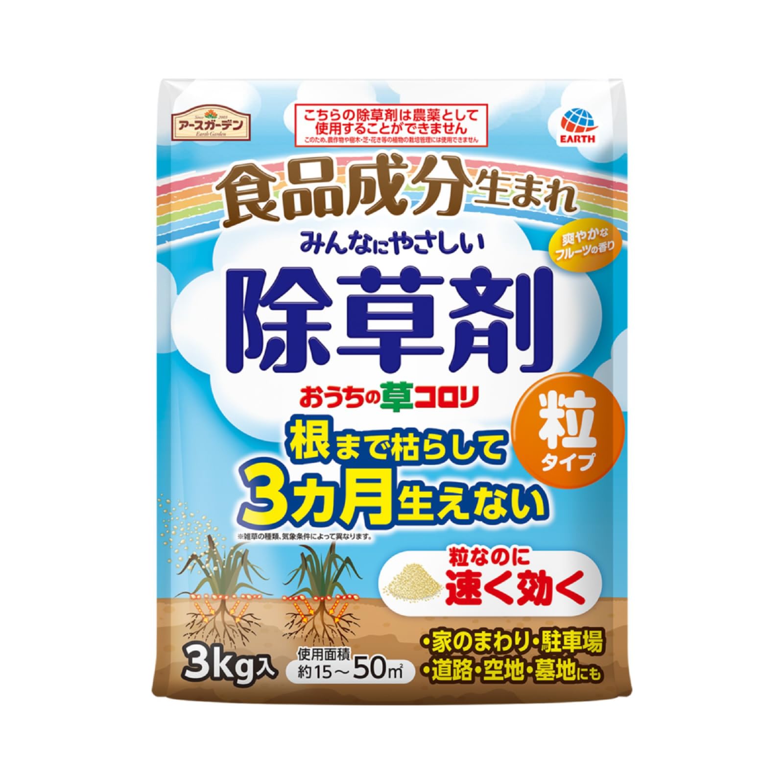 アースガーデン　おうちの草コロリ　粒タイプ　３ｋｇ 容量3KG アース製薬 園芸用品・除草剤