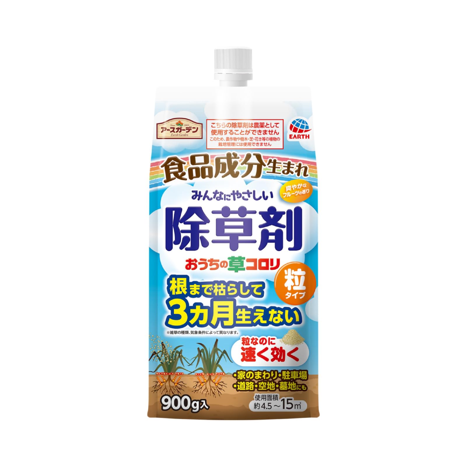 アースガーデン　おうちの草コロリ　粒タイプ　９００ｇ 容量900G アース製薬 園芸用品・除草剤