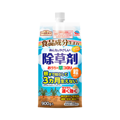 アースガーデン　おうちの草コロリ　粒タイプ　９００ｇ 容量900G アース製薬 園芸用品・除草剤