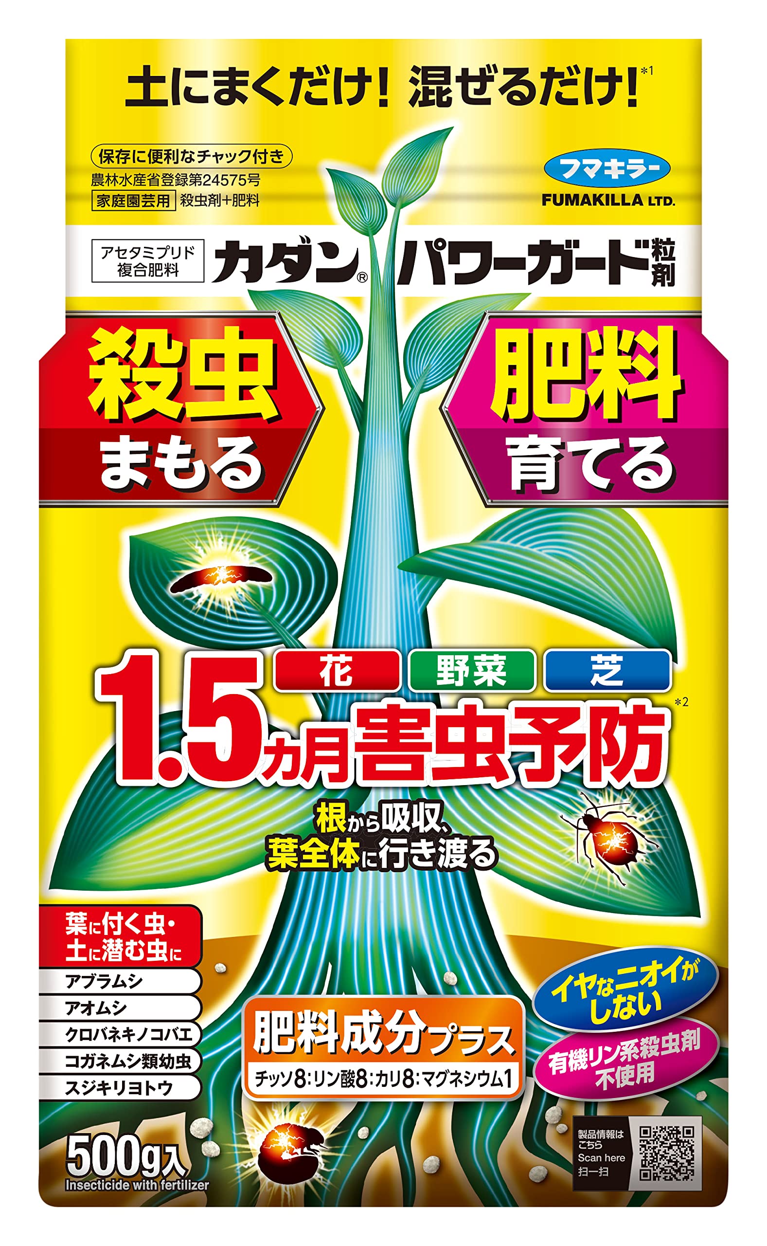 パワーガード５００Ｇ 容量500G フマキラー 殺虫剤・園芸