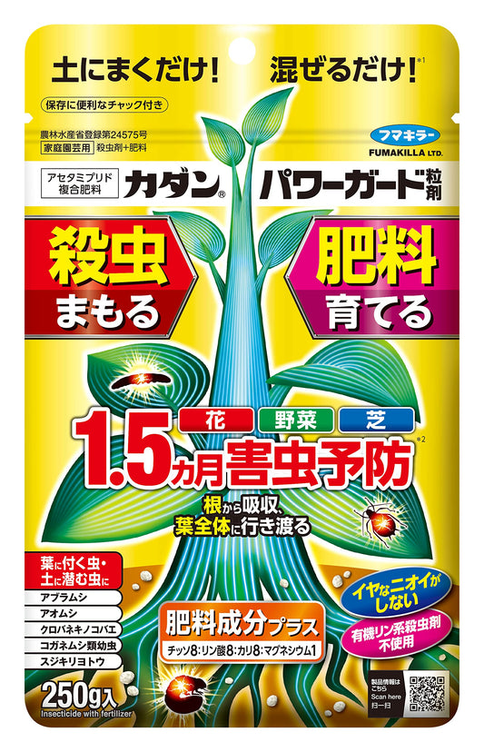 パワーガード２５０ｇ 容量250G フマキラー 殺虫剤・園芸