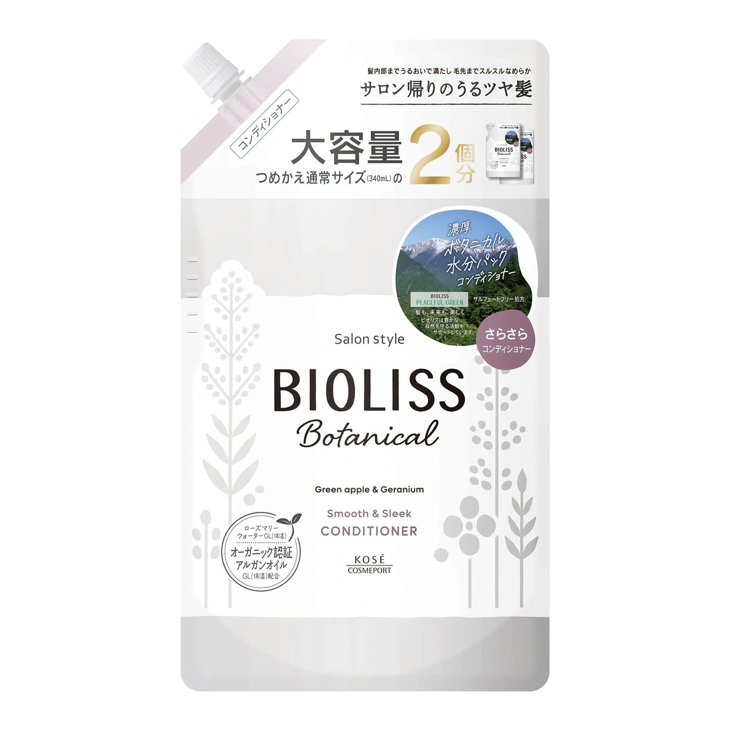 ＳＳ　ビオリス　ボタニカル　ヘアコンディショナー　（スムース＆スリーク）　つめかえ大容量容量680ML