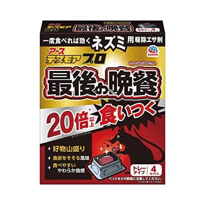 デスモアプロ　最後の晩餐　トレータイプ 容量4ｺ アース製薬 殺虫剤・ネズミ