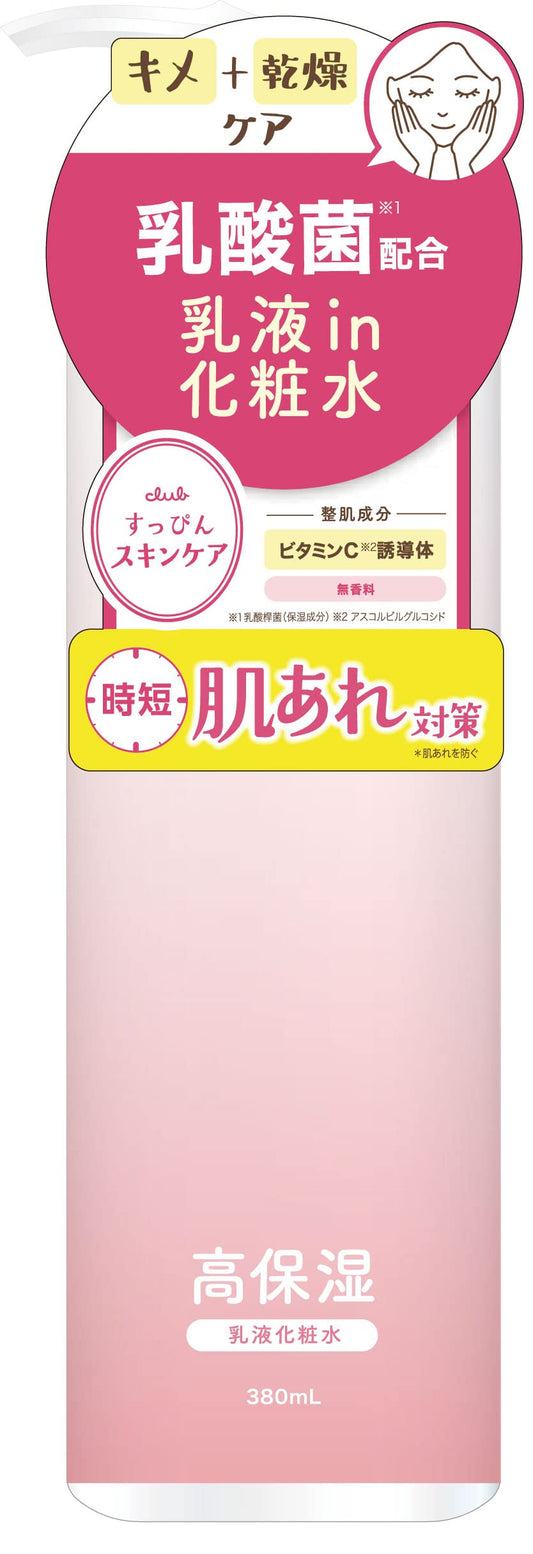 クラブ　すっぴん化粧水　ミルキー 容量380ML クラブコスメチックス 化粧水・ローション