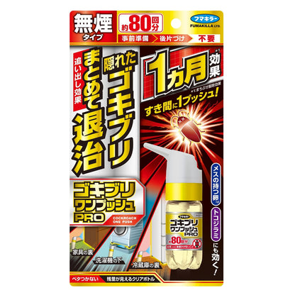 ゴキブリワンプッシュプロ８０回分 容量20ML フマキラー 殺虫剤・ゴキブリ