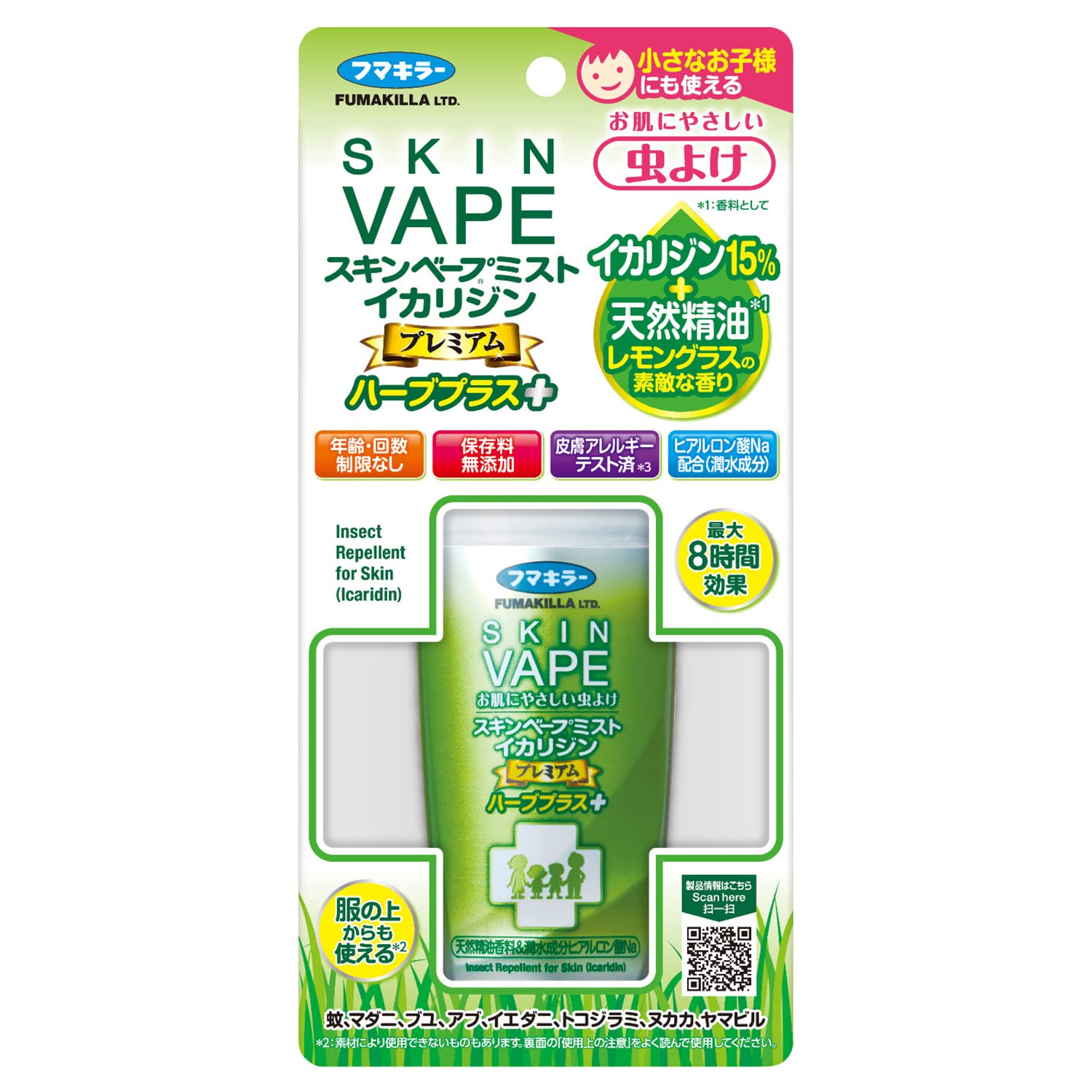 スキンベープミストイカリジンプレミアムハーブプラス１００ＭＬ 容量100MLフマキラー 殺虫剤・虫よけ