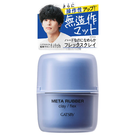 ギャツビー　メタラバー　クレイ　フレックス 容量65G マンダム スタイリング
