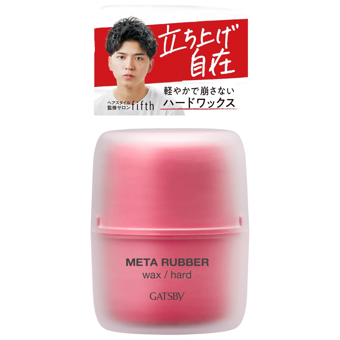 ギャツビー　メタラバー　ワックス　ハード 容量65G マンダム スタイリング