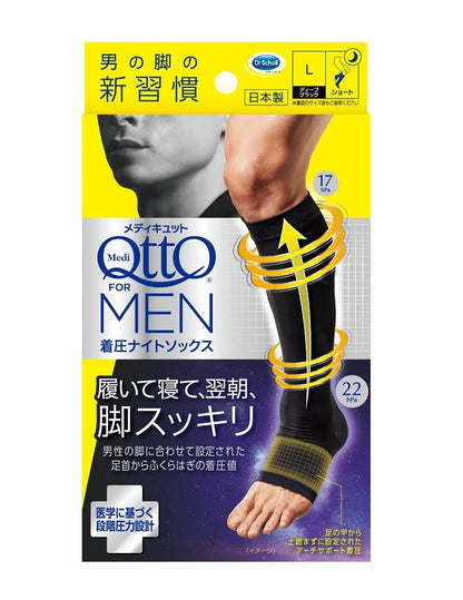 メディキュット　フォーメン　着圧ナイトソックス　ショート　Ｌ 容量1ｺレキットベンキーザー