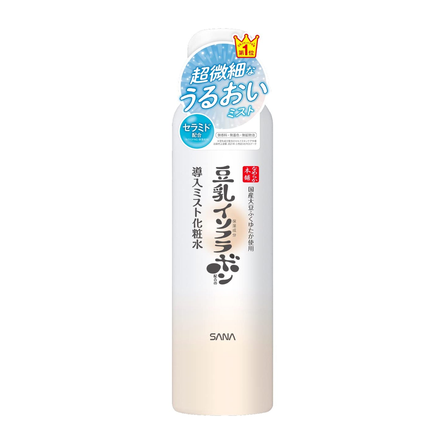 サナ　なめらか本舗　マイクロミスト化粧水　ＮＣ 容量150G 常盤薬品 化粧水・ローション