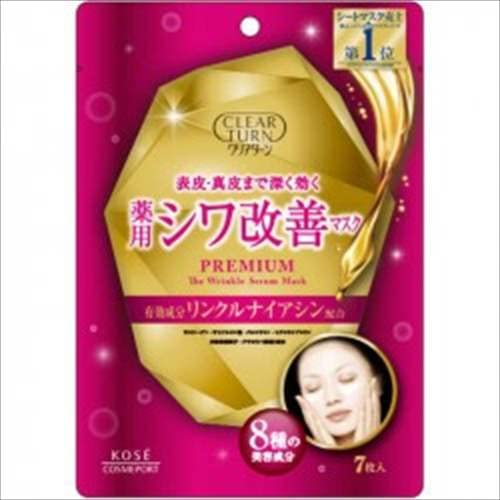クリアターン　薬用　シワ改善　美容液マスク　トライアル　（７枚入） 容量7マイシートマスク