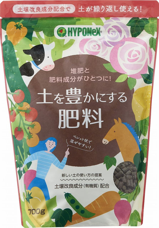 ハイポネックス　土を豊かにする肥料 容量700G ハイポネックスジャパン 園芸用品・除草剤