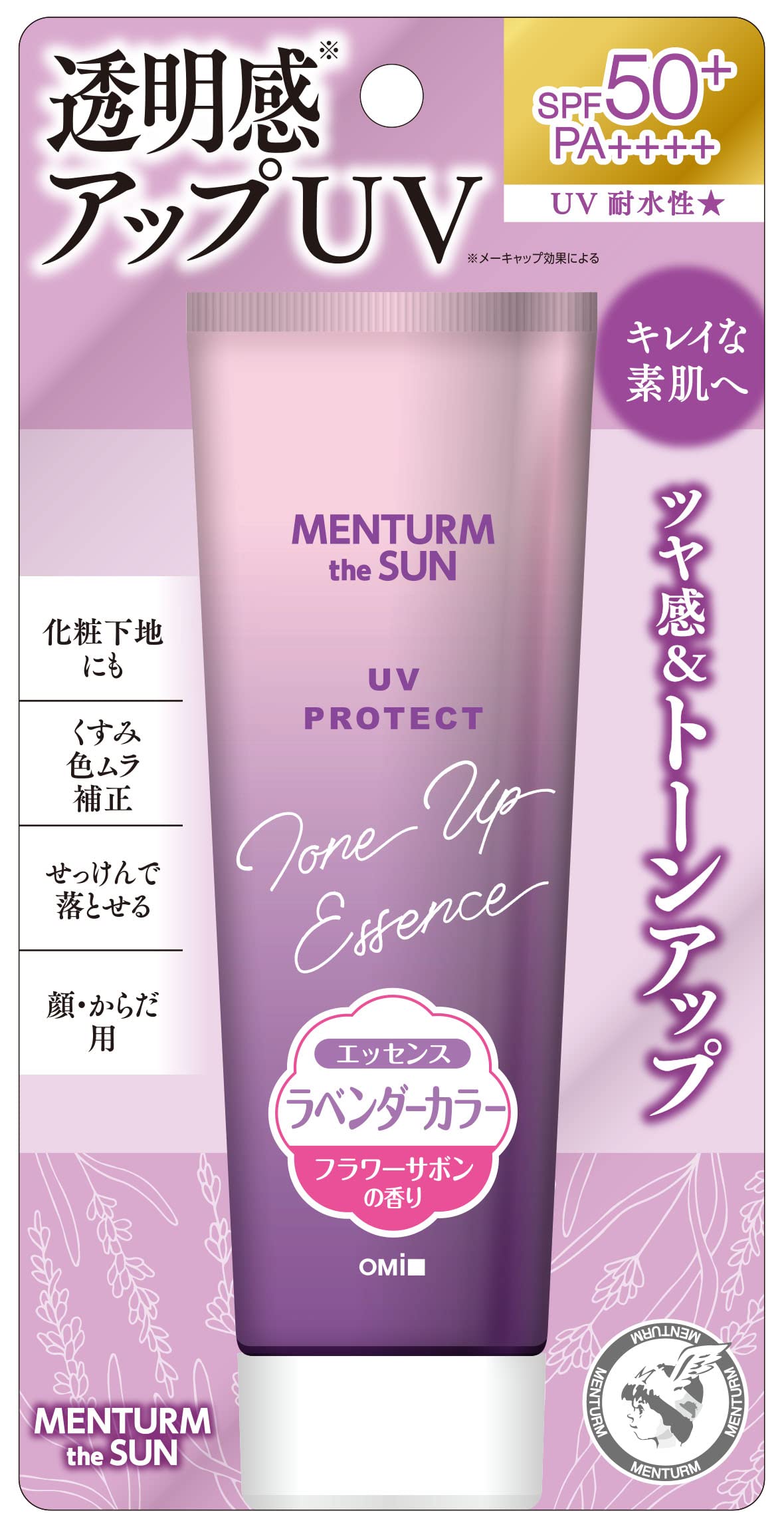 メンタームザサン　トーンアップＵＶエッセンスラベンダー 容量80G 近江兄弟社 ＵＶ・日焼け止め