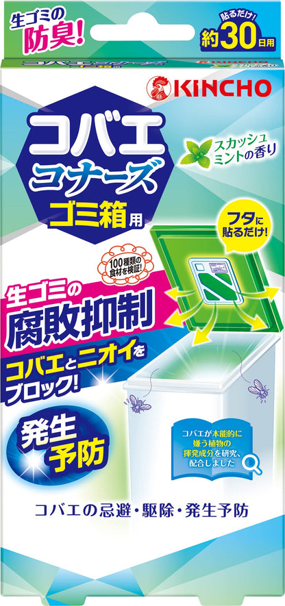 コバエコナーズ　ゴミ箱用腐敗抑制Ｗスカッシュミント 容量1ｺ大日本除虫菊（金鳥） 殺虫剤・ハエ・蚊