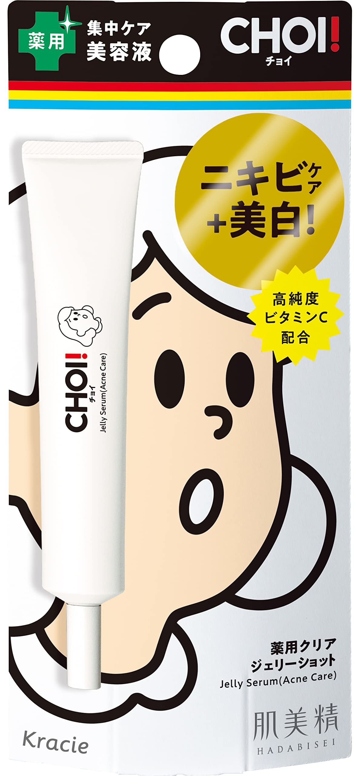 肌美精　ＣＨＯＩ薬用クリアジェリーショット 容量15G クラシエ 化粧品