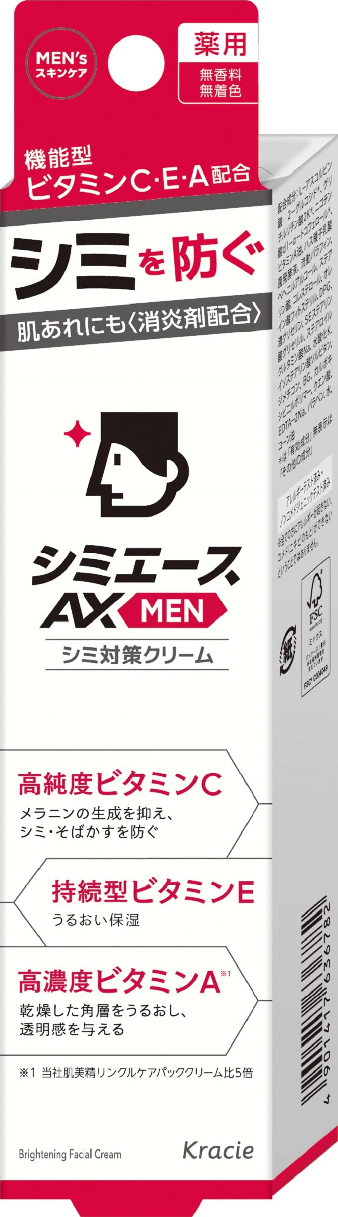 薬用　シミエースＡＸ　ＭＥＮクリーム 容量25G クラシエ 化粧品