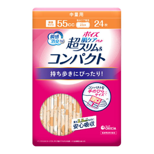 ポイズ　肌ケアパッド　超スリム＆コンパクト　中量用　２４枚 容量24ﾏｲ日本製紙クレシア 生理用品
