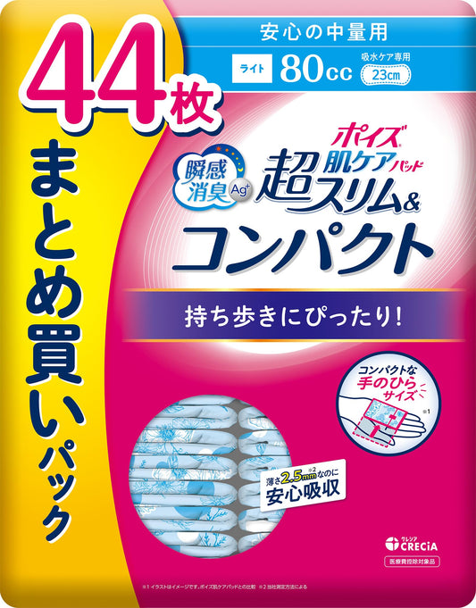 ポイズ　肌ケアパッド　超スリム＆コンパクト　安心の中量用　４４枚　まとめ買いパック容量44ﾏｲ生理用品