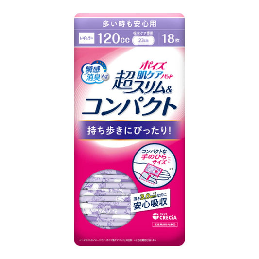 ポイズ　肌ケアパッド　超スリム＆コンパクト　多い時も安心用　１８枚 容量18ﾏｲ生理用品