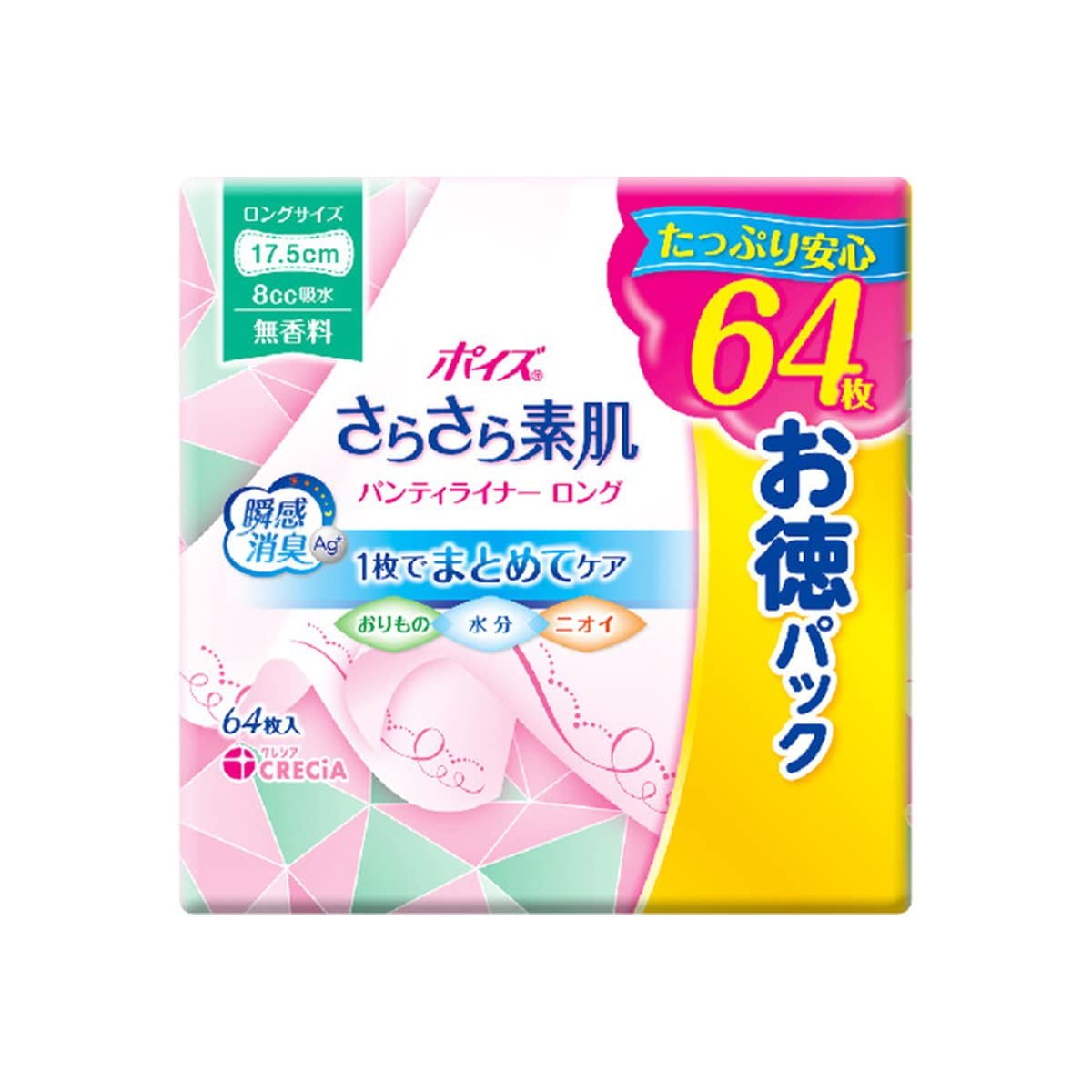 ポイズ　さらさら素肌　パンティライナーロング１７５　無香料　６４枚　お徳パック容量64ﾏｲ生理用品