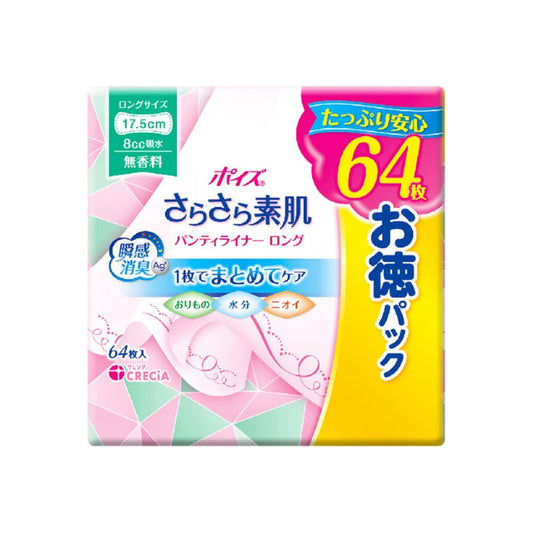 ポイズ　さらさら素肌　パンティライナーロング１７５　無香料　６４枚　お徳パック容量64ﾏｲ生理用品