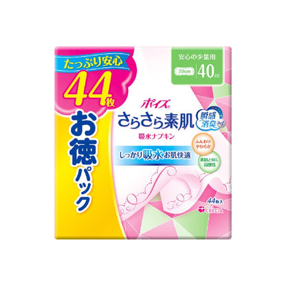 ポイズ　さらさら素肌　吸水ナプキン　安心の少量用　４４枚　お徳パック容量44ﾏｲ生理用品