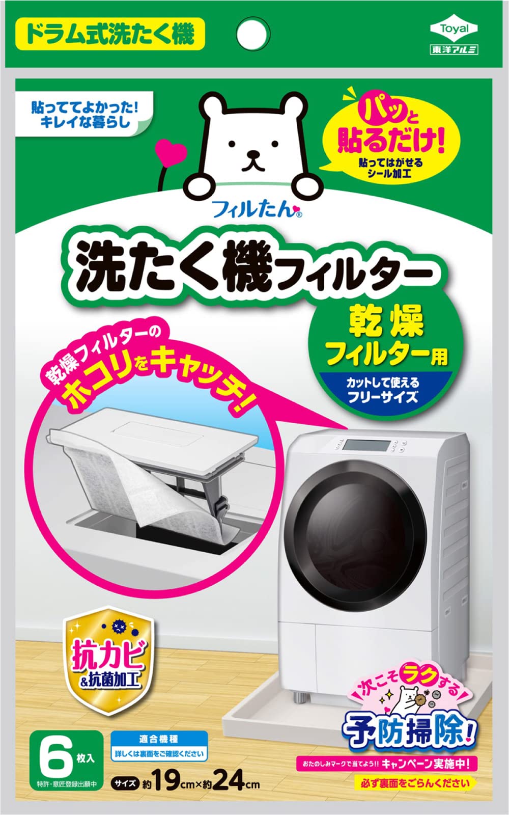 洗たく機フィルター　乾燥フィルター用６枚入 容量6マイ 東洋アルミ フィルター