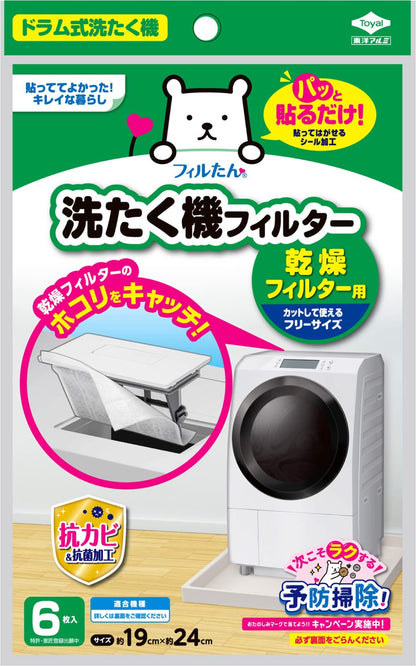 洗たく機フィルター　乾燥フィルター用６枚入 容量6マイ 東洋アルミ フィルター