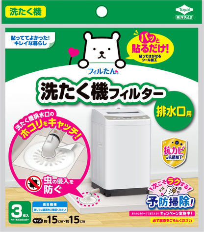 洗たく機フィルター　排水口用３枚入 容量3マイ 東洋アルミ フィルター