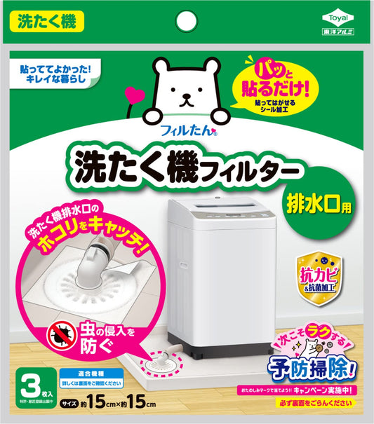 洗たく機フィルター　排水口用３枚入 容量3マイ 東洋アルミ フィルター